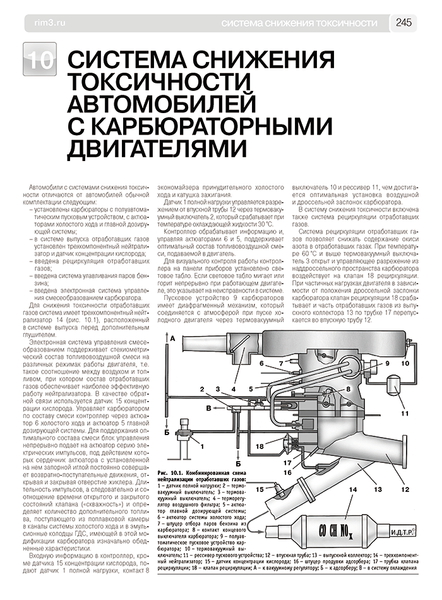 ВАЗ-2108 / 2109 / 21099. Посібник з ремонту й експлуатації + каталог. Книга 16472447986 фото