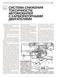 ВАЗ-2108 / 2109 / 21099. Посібник з ремонту й експлуатації + каталог. Книга 16472447986 фото 16