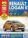 Renault Logan II. Руководство по ремонту и эксплуатации. Книга 423452 фото 1