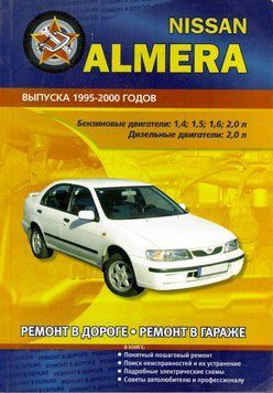 Nissan Almera. Посібник з ремонту. Книга 2279126203 фото