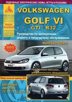 Volkswagen Golf VI. Посібник з ремонту й експлуатації. Книга V0006 фото