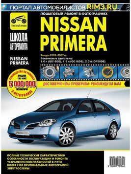 Nissan Primera (P12). Посібник з ремонту й експлуатації. Книга 2133776820 фото