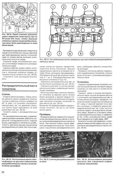 Opel Vectra, с 1995 г.. Руководство по ремонту и эксплуатации. Книга 4151995 фото
