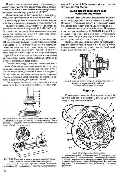 ВАЗ-21213 НІВА. Посібник з ремонту й експлуатації. Книга 2183326967 фото