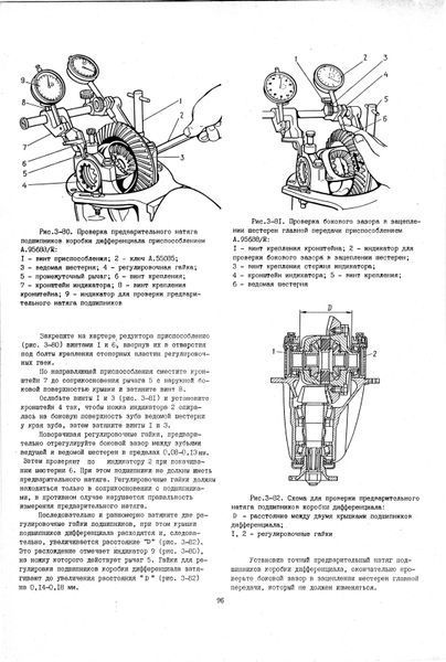 ВАЗ 2121 Нива. Руководство по ремонту. Книга V2121 фото