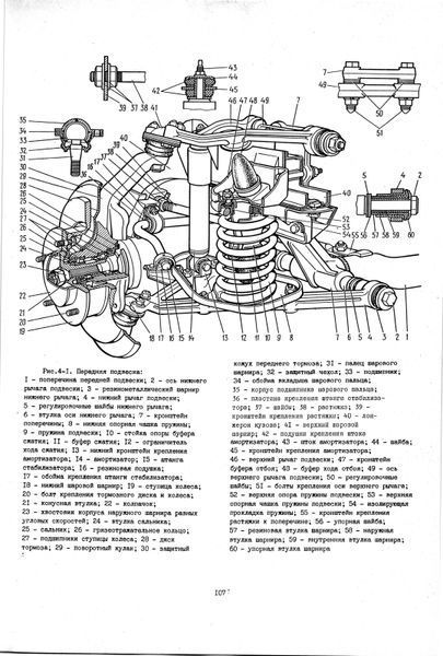 ВАЗ 2121 Нива. Руководство по ремонту. Книга V2121 фото