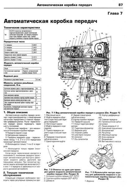 Nissan Sunny. Посібник з ремонту й експлуатації. Книга 34562 фото