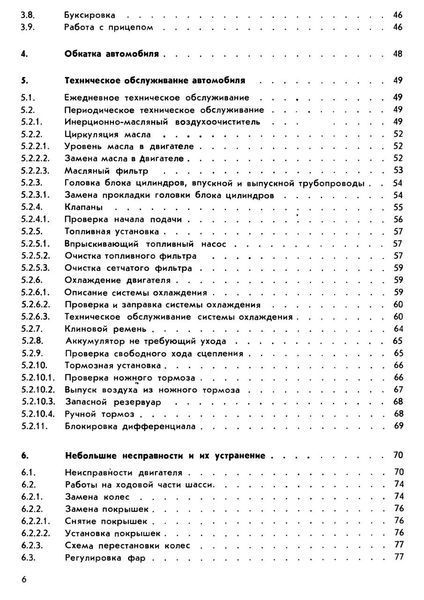IFA Multicar 25. Руководство по эксплуатации. Книга 1441796864 фото