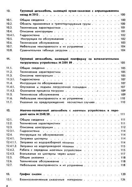 IFA Multicar 25. Руководство по эксплуатации. Книга 1441796864 фото