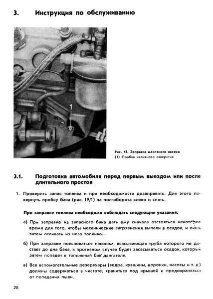 IFA Multicar 25. Руководство по эксплуатации. Книга 1441796864 фото