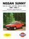 Nissan Sunny. Посібник з ремонту й експлуатації. Книга 34562 фото 1