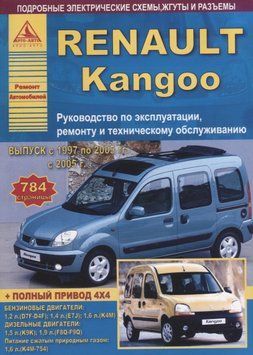 Renault Kangoo. Посібник з ремонту й експлуатації. Книга R19972005 фото