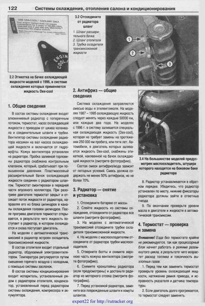 Chevrolet Tahoe / Suburban / Blazer / Pick-Up & GMC Yukon / Jimmy. Руководство по ремонту и эксплуатации. Книга 45632 фото