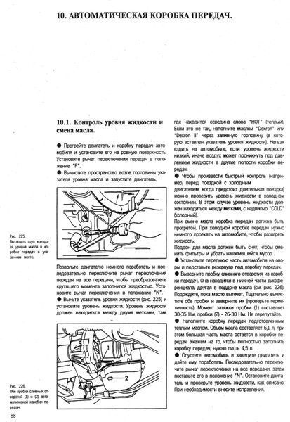 Mitsubishi Colt / Lancer. Руководство по ремонту и техобслуживанию. Книга 745673 фото