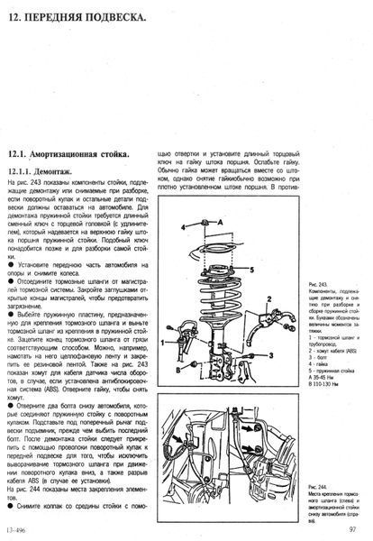 Mitsubishi Colt / Lancer. Руководство по ремонту и техобслуживанию. Книга 745673 фото