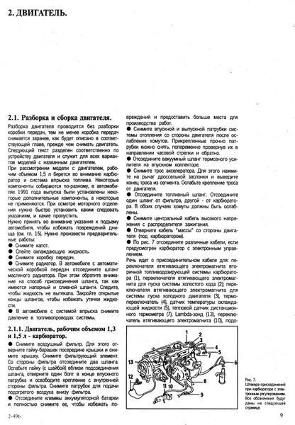 Mitsubishi Colt / Lancer. Руководство по ремонту и техобслуживанию. Книга 745673 фото