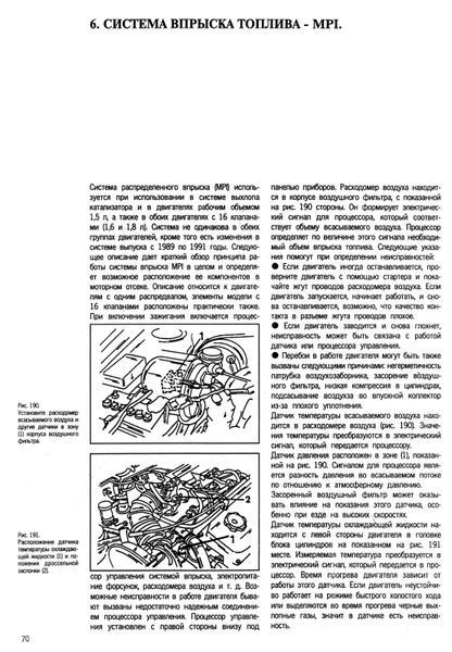 Mitsubishi Colt / Lancer. Руководство по ремонту и техобслуживанию. Книга 745673 фото