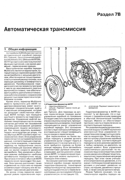 AUDI A4 з 2004 р. Посібник з ремонту та експлуатації. Книга A452934875294 фото