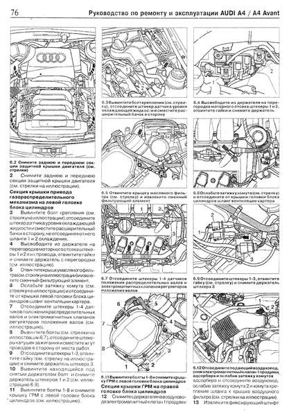 AUDI A4 з 2004 р. Посібник з ремонту та експлуатації. Книга A452934875294 фото