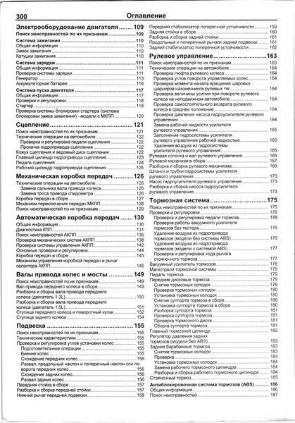 Hyundai Accent. Посібник з ремонту й експлуатації. Книга H2000 фото