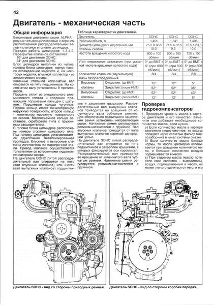 Hyundai Accent. Посібник з ремонту й експлуатації. Книга H2000 фото