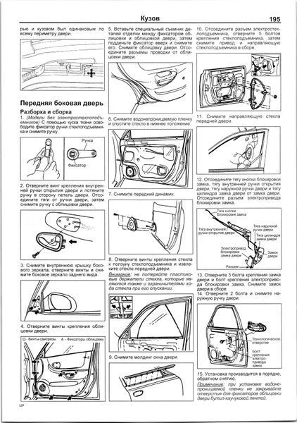 Hyundai Accent. Посібник з ремонту й експлуатації. Книга H2000 фото