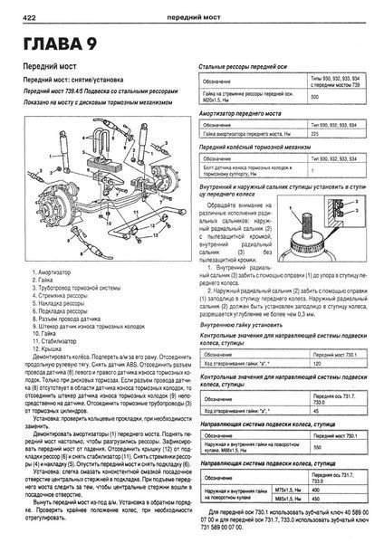Mercedes Actros 2,3. Руководство по ремонту и эксплуатации. Книга 2033216412 фото