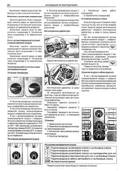 Mercedes Actros 2,3. Руководство по ремонту и эксплуатации. Книга 2033216412 фото