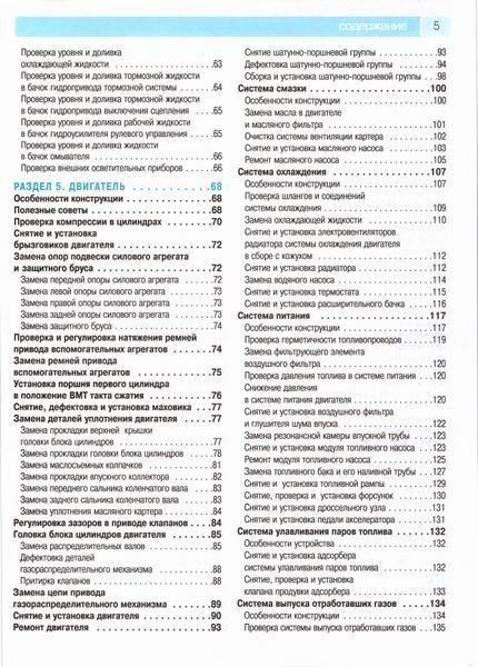 Nissan Almera Classic. Руководство по ремонту и эксплуатации. Книга N2005 фото