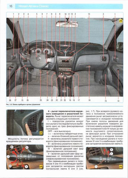 Nissan Almera Classic. Руководство по ремонту и эксплуатации. Книга N2005 фото