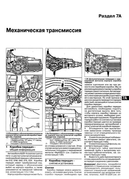 AUDI A4 з 2004 р. Посібник з ремонту та експлуатації. Книга A452934875294 фото