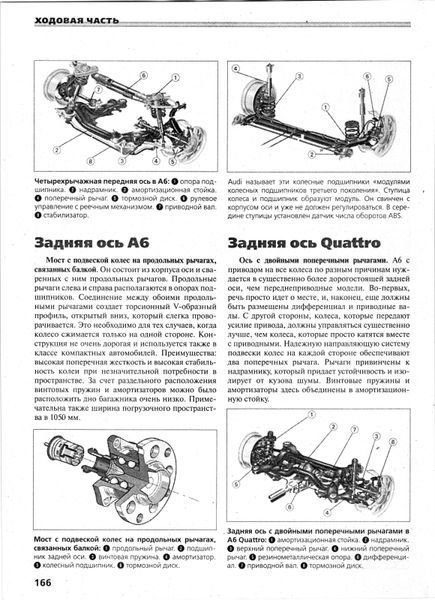 Audi A6. Руководство по ремонту и эксплуатации. Книга A1997 фото