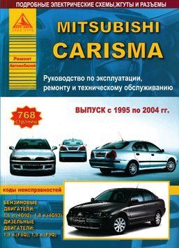 Mitsubishi Carisma. Посібник з ремонту та експлуатації. Книга M19952004 фото
