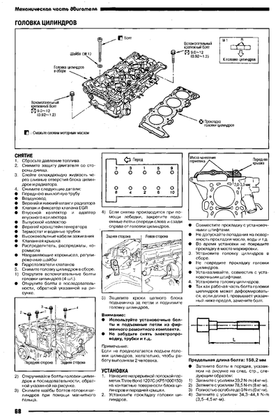Nissan Serena. Посібник з ремонту й експлуатації. Книга N1999 фото