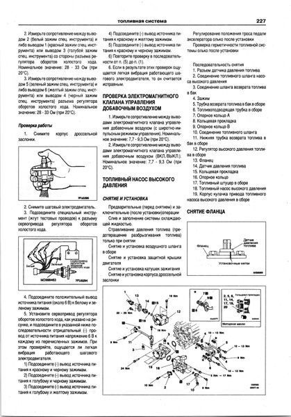 Mitsubishi Carisma. Руководство по ремонту и эксплуатации. Книга M19952004 фото