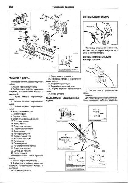 Mitsubishi Carisma. Руководство по ремонту и эксплуатации. Книга M19952004 фото