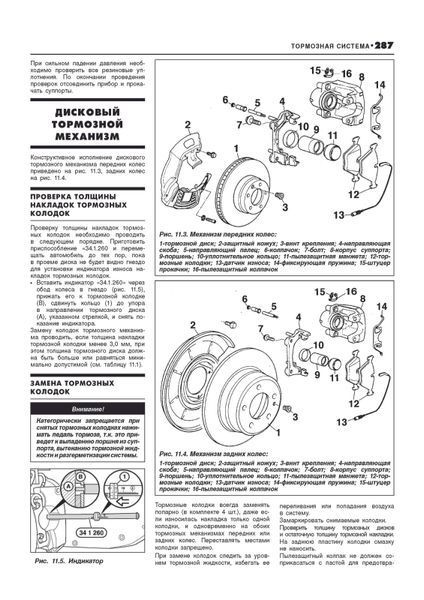 BMW 5 E60 / E61. Руководство по ремонту и эксплуатации. Книга 2451260 фото