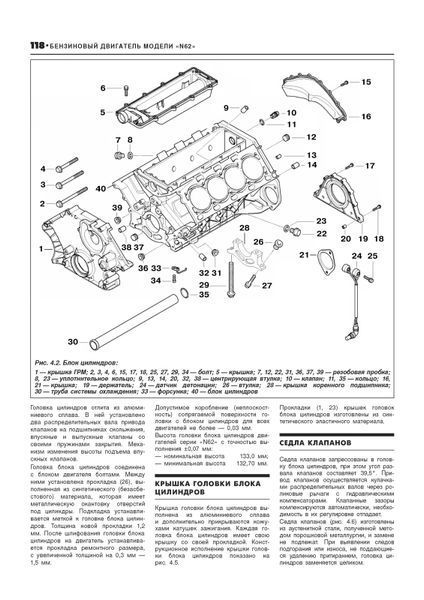 BMW 5 E60 / E61. Руководство по ремонту и эксплуатации. Книга 2451260 фото