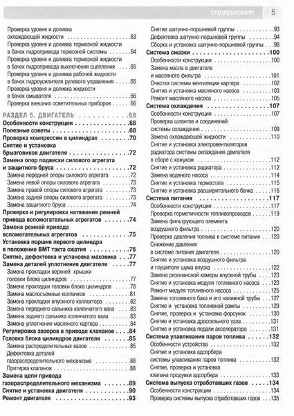 Nissan Almera Classic. Руководство по ремонту и эксплуатации. Книга N20051 фото