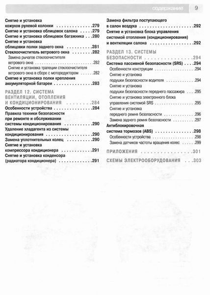 Nissan Almera Classic. Руководство по ремонту и эксплуатации. Книга N20051 фото