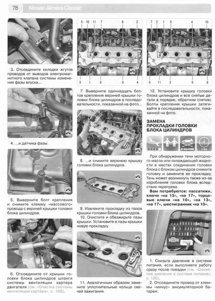 Nissan Almera Classic. Руководство по ремонту и эксплуатации. Книга N20051 фото