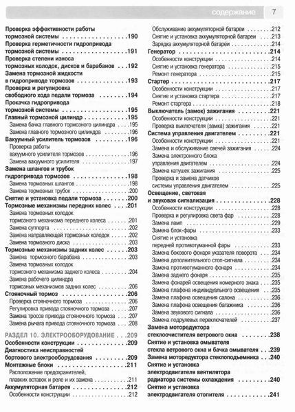 Nissan Almera Classic. Руководство по ремонту и эксплуатации. Книга N20051 фото