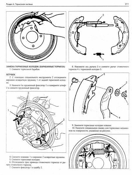 Honda Civic 2001-2005. Руководство по ремонту и эксплуатации. Книга. H0001 фото