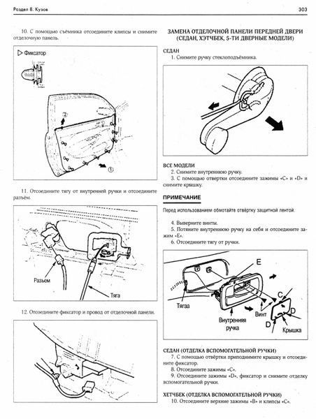 Honda Civic 2001-2005. Руководство по ремонту и эксплуатации. Книга. H0001 фото