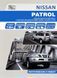 Nissan Patrol Y61 дизель. Посібник з ремонту й експлуатації. Книга N19977 фото 1