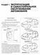 Honda Civic 2001-2005. Руководство по ремонту и эксплуатации. Книга. H0001 фото 2