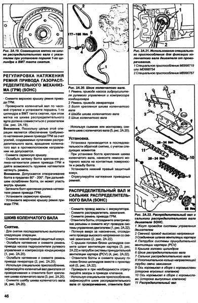Mitsubishi Carisma. Руководство по ремонту и эксплуатации. Книга 2122666523 фото