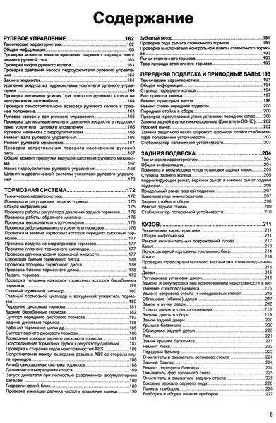 Mitsubishi Carisma. Руководство по ремонту и эксплуатации. Книга 2122666523 фото