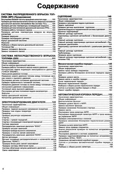 Mitsubishi Carisma. Руководство по ремонту и эксплуатации. Книга 2122666523 фото