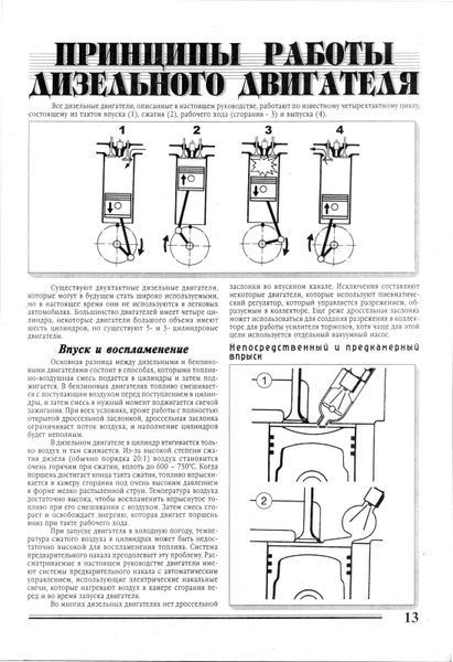 Книга: Дизельные двигатели Mercedes-Benz. M34857692 фото